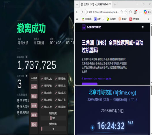 三角洲物资外挂测评透视自瞄效果
